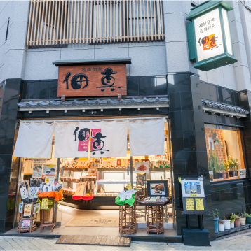 佃真六甲本店