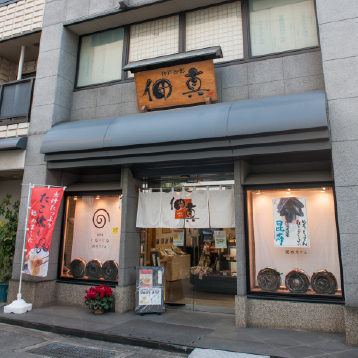御影店